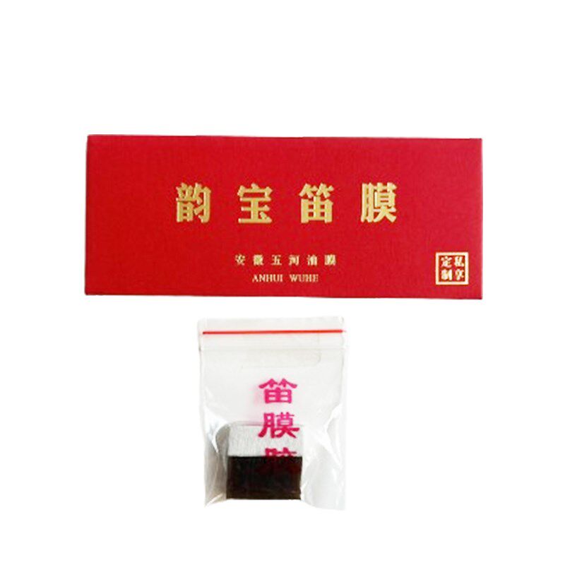 笛膜演奏天然芦苇级笛膜竹笛子膜胶