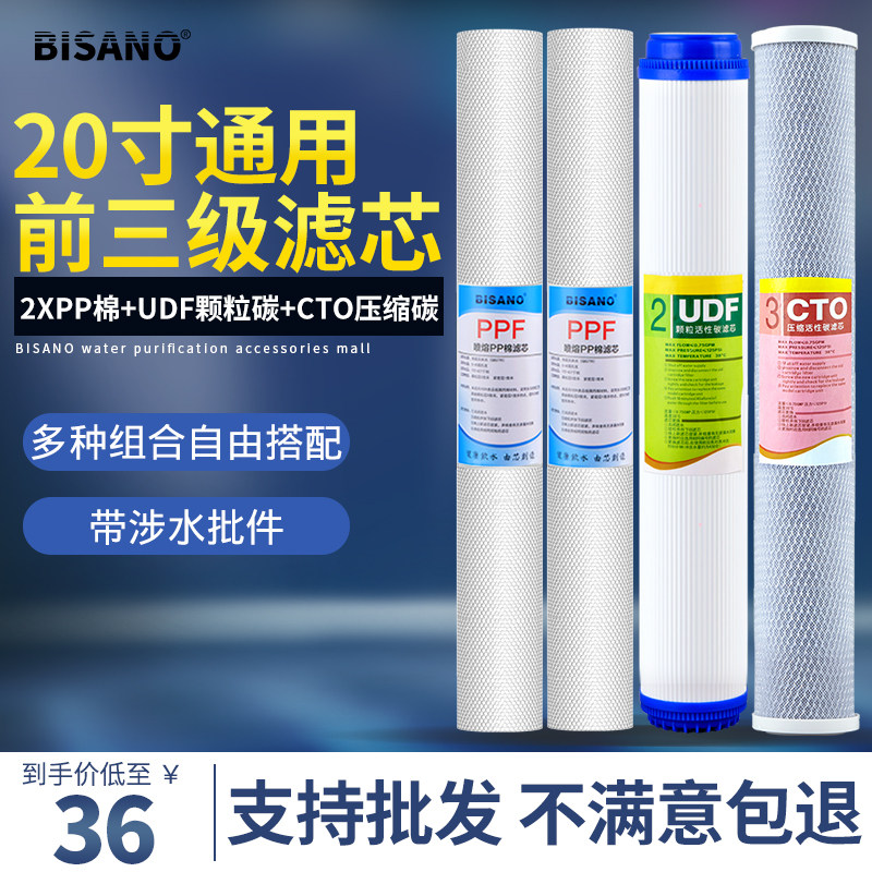 2寸PP棉芯商用净水器前置保安5m微米直饮机通用
