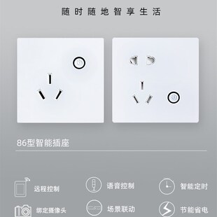 智能墙壁插座易微联遥控小艺小爱同学空调热水器插座
