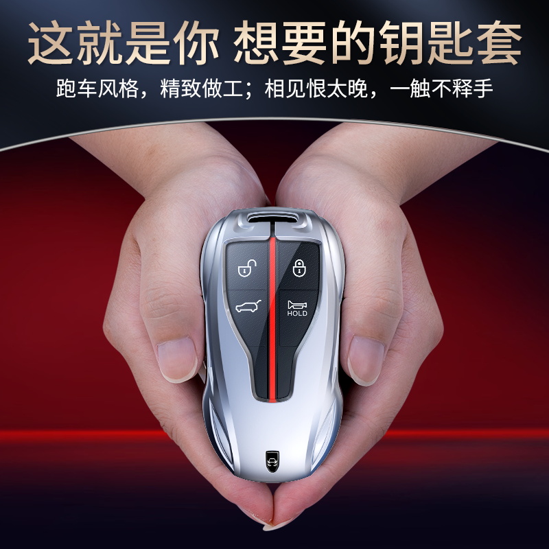 适用红旗HS5钥匙套H5车H9扣HS7壳H7专用2023款2022高档23款男EQM5