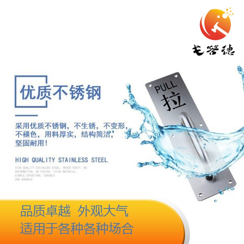 不锈钢推拉手板指示牌商店门防火门拉手木门拉手推板只