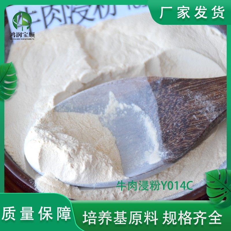 牛肉浸粉丨微生物发酵实验试剂培养基 生化试剂 蛋白提取物试验,办公设备/耗材/相关服务,其它,淘宝优惠券,粉丝福利购,淘宝优惠卷