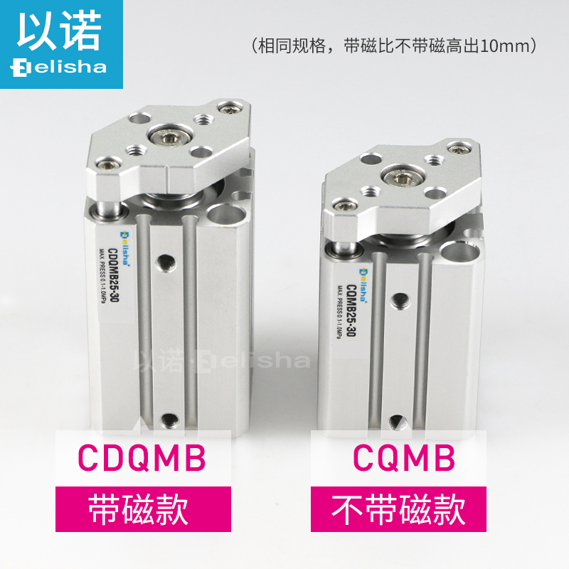 薄型带导杆气缸三轴三杆CQMB/QMB20/-5/10/15/20//30//