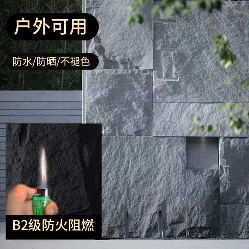 石皮仿石材背景墙文化石轻质外墙砖岩板大板仿真蘑菇石装饰材料