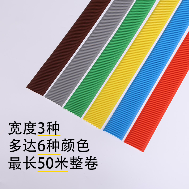 地垫防滑贴条自粘PVC压条地面瓷砖地板台阶防打滑踏步楼梯防滑条
