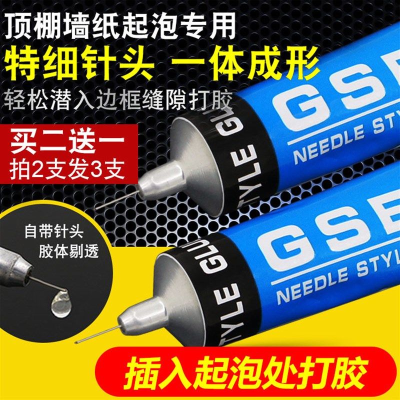 汽车用内饰布脱落修复胶水顶棚泡墙纸鼓包专用粘贴布料皮革壁纸翘