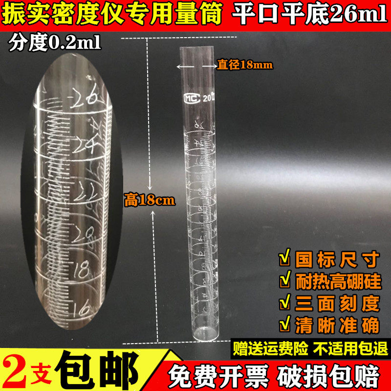 钢铁研究玻璃振实密度管测定仪三面刻度玻璃量筒管,办公设备/耗材/相关服务,其它,淘宝优惠券,粉丝福利购,淘宝优惠卷