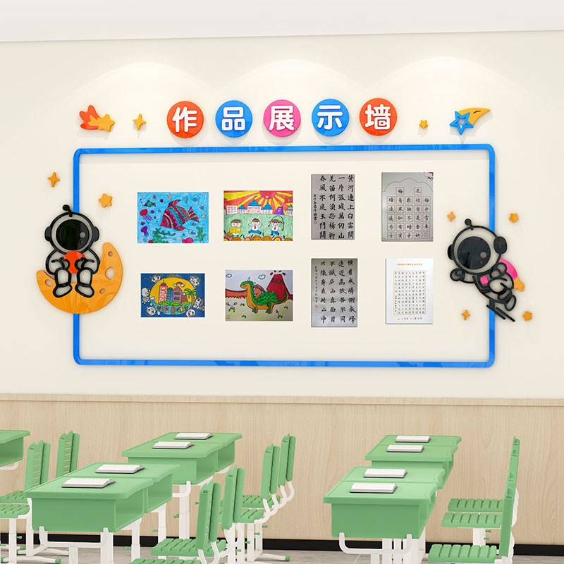 班级文化墙贴书法绘画学生优秀作品展示宇航员太空人教室布置装饰图片