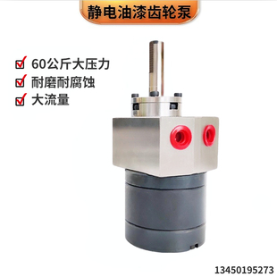 喷漆涂料齿轮泵静电喷漆齿轮泵油漆齿轮泵油墨齿轮泵油泵