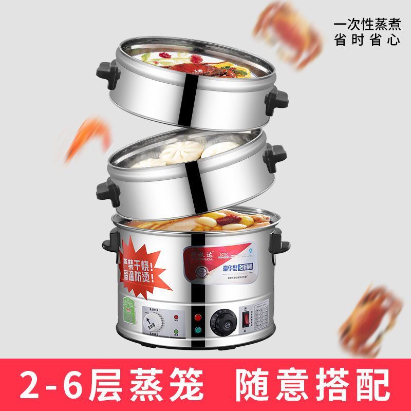 电蒸炉商用摆摊蒸屉蒸锅家宴大型蒸小包馒头加厚款蒸鱼炖汤