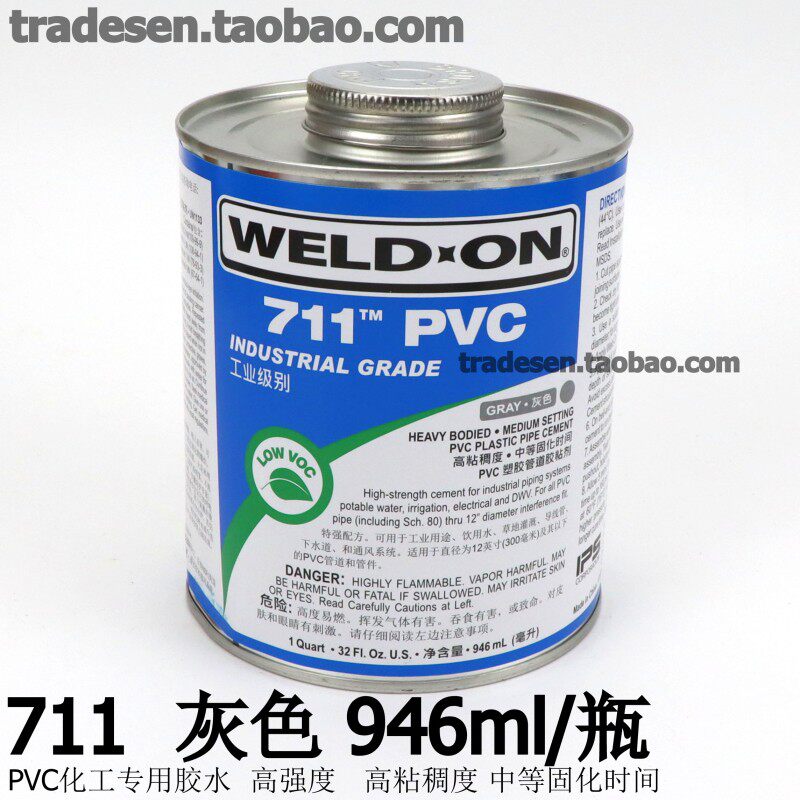 UPVC胶水CPVC塑料管道胶粘剂P70清洁剂711 717 714 724水管PVC胶