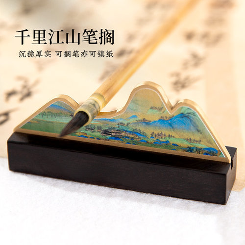 梅林笔庄笔搁笔山书法创意放毛笔的置笔架千里江山木质镇纸镇尺新