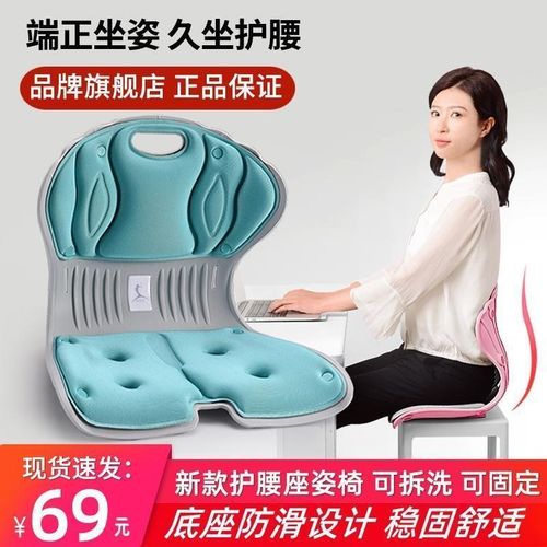 久坐护腰坐垫椅垫办公室学生矫正坐姿美臀靠垫办公椅脊椎