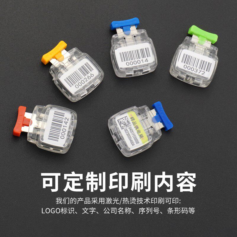 条形码正方形封签二维码封铅塑料电表水表卡扣式锁扣仪表铅封