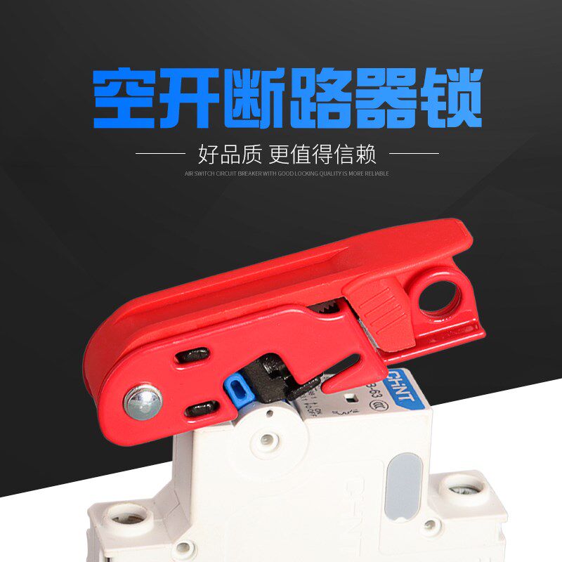 JAFB 中小型塑壳断路器锁JA07安全空气开关MCB锁电气开关安全锁