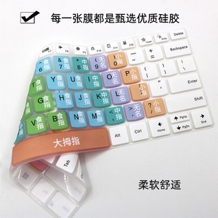 适用键盘练习纸儿童电脑练习打字指法盲打分色图卡硅胶膜整张