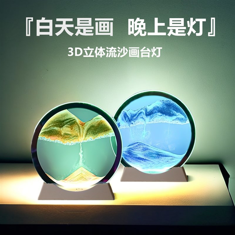 夜灯流沙画沙漏摆件客厅酒柜电视柜创意解压办公室桌面装饰品礼物图片
