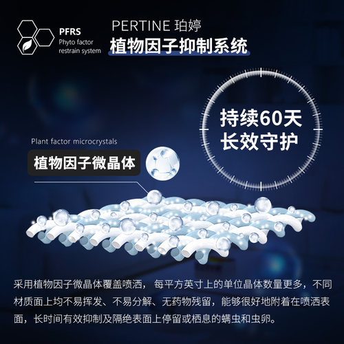 珀婷 喷雾汽*瓶深度去螨虫床上免洗