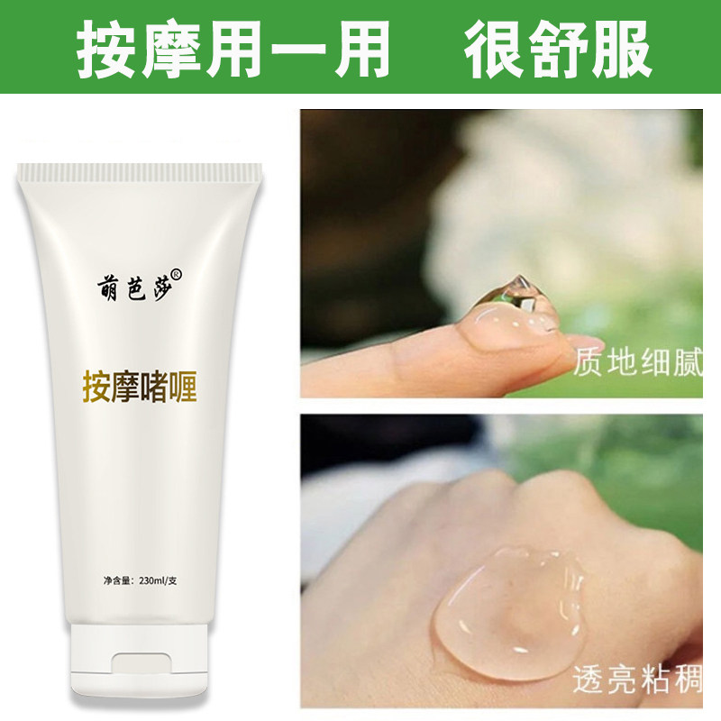 项丽美福健娇沐希按摩啫喱软霜配合管理锻炼仪器通用