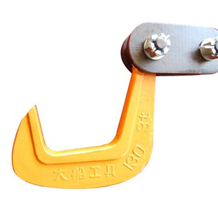 Q单板吊钩 钢板重钳 大船牌吊卡 吊钳单板吊钩 大连造船厂工具