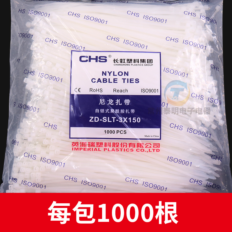 xmmCH尼龙扎带电线整理数据线绑带绑扎线捆束带绳捆绑小黑白