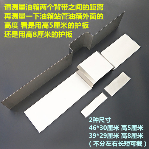 大货车油箱站管解放德龙挂车油管线护帽防踩板