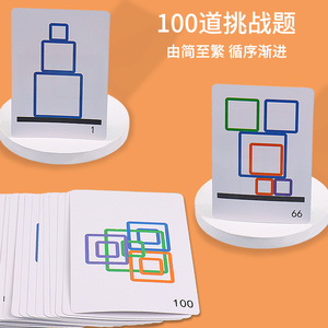 儿童专注力空间逻辑思维训练游戏方块急转弯亲子互动益智