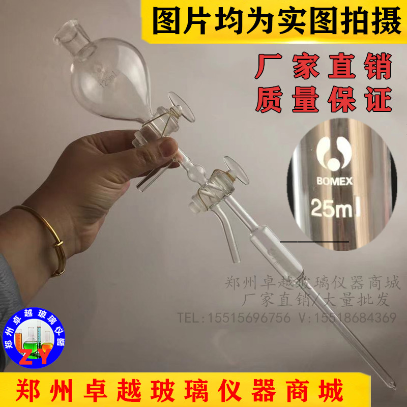 土壤悬浊液取样装置T0117-199 土壤颗粒分析特制移液管法