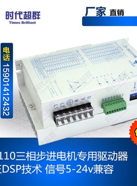 8三相高压步进电机装 驱动器电压交流机身长155MMnm钻床