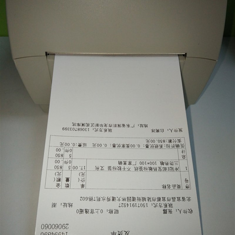 203热敏纸发货单打印纸 快递电子面单配套购货清单 出库单送货单