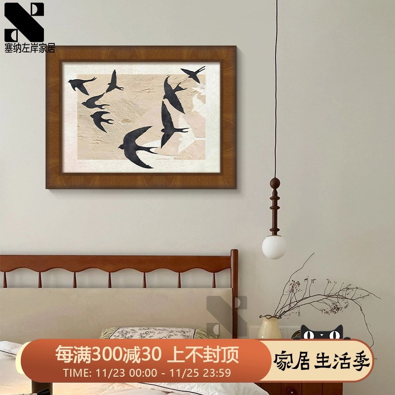 《飞燕》中古风卧室装饰画复古艺术客厅餐厅挂画高级感燕子壁画图片