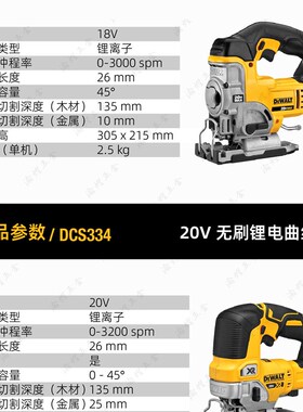 Dewlt 20V池可充电锯速度可调木材切割机圆弧拉菲亚锯Dc/1