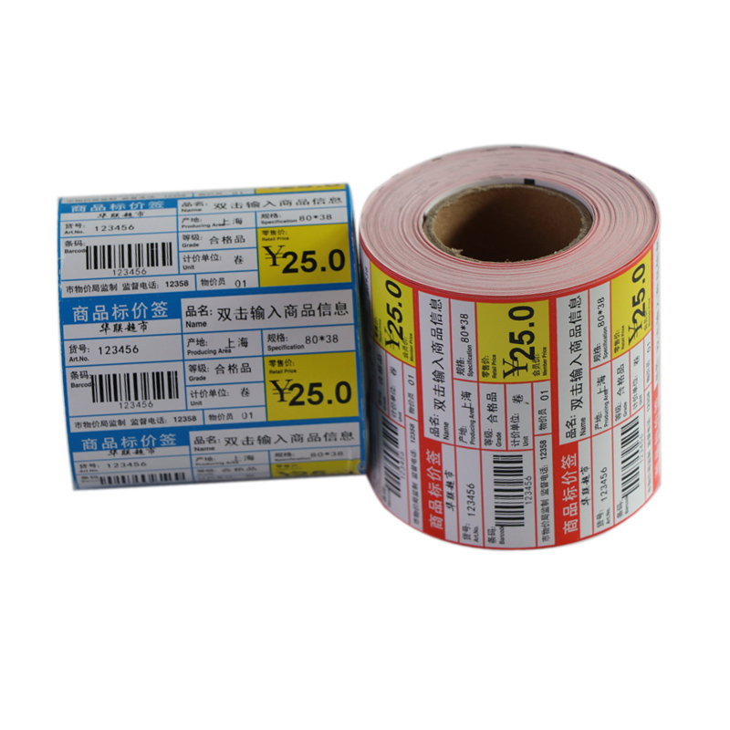 超市价格标签纸药店货架签彩色标签纸商品标价牌食品产品价格标签
