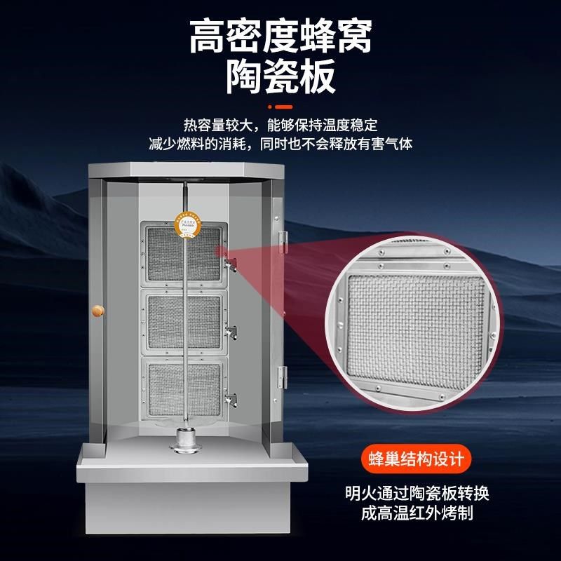 燃气土耳其烤肉机商用自动旋转巴西肉夹馍烧烤炉电热烤肉拌饭厂家,清洗/食品/商业设备,烤肉炉/烤肉机,淘宝优惠券,粉丝福利购,淘宝优惠卷