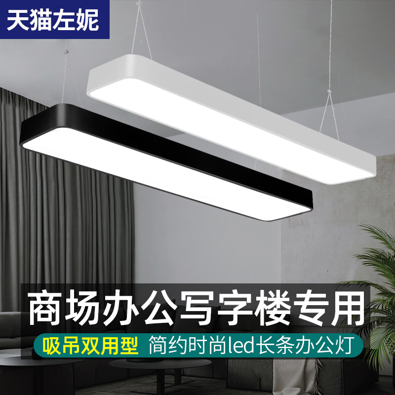 超亮ld长条灯办公室商场写字楼长方形吸顶吊灯平板现代灯具,家装灯饰光源,客厅吸顶灯,淘宝优惠券,粉丝福利购,淘宝优惠卷