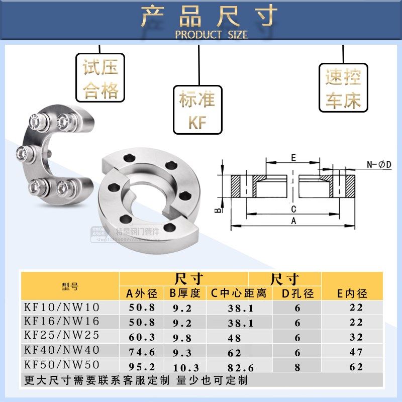 不锈钢KF真空管夹舱壁隔板Bulkhed Clmp半月型对开环颈带孔卡箍