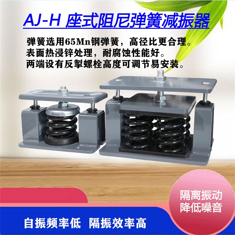 阻尼弹簧器减震风机水泵空调冷却塔减振垫发电机变压器坐座式限位