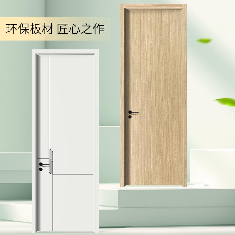 定制碳晶室内门白色免漆房门实木复合卧室门包装木门生态门安装