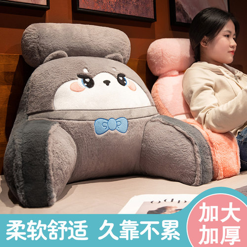 靠枕床软包大靠背学生宿舍床上看书护腰靠垫枕毛绒睡觉抱枕冬