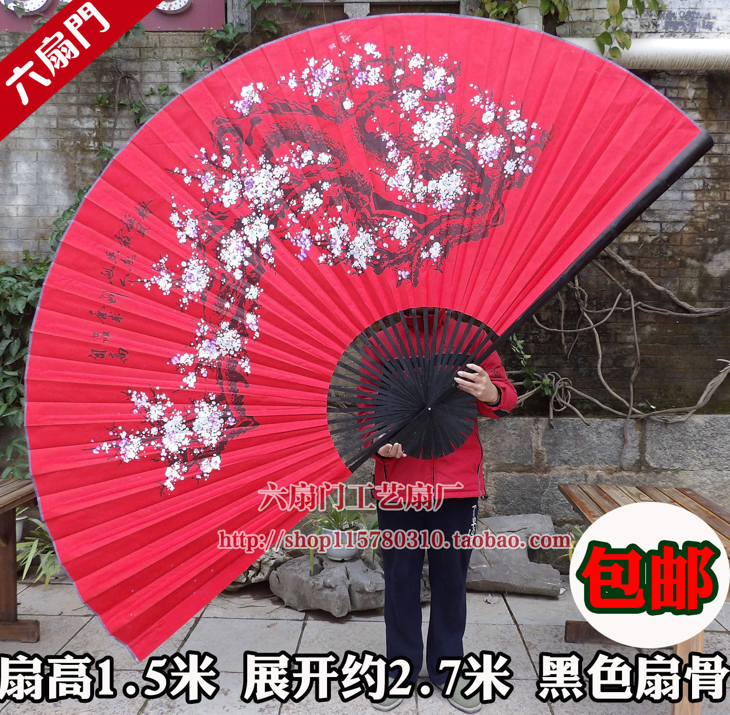 超大挂扇饰扇中工艺扇大折扇影楼摄影婚庆道具扇子红布梅