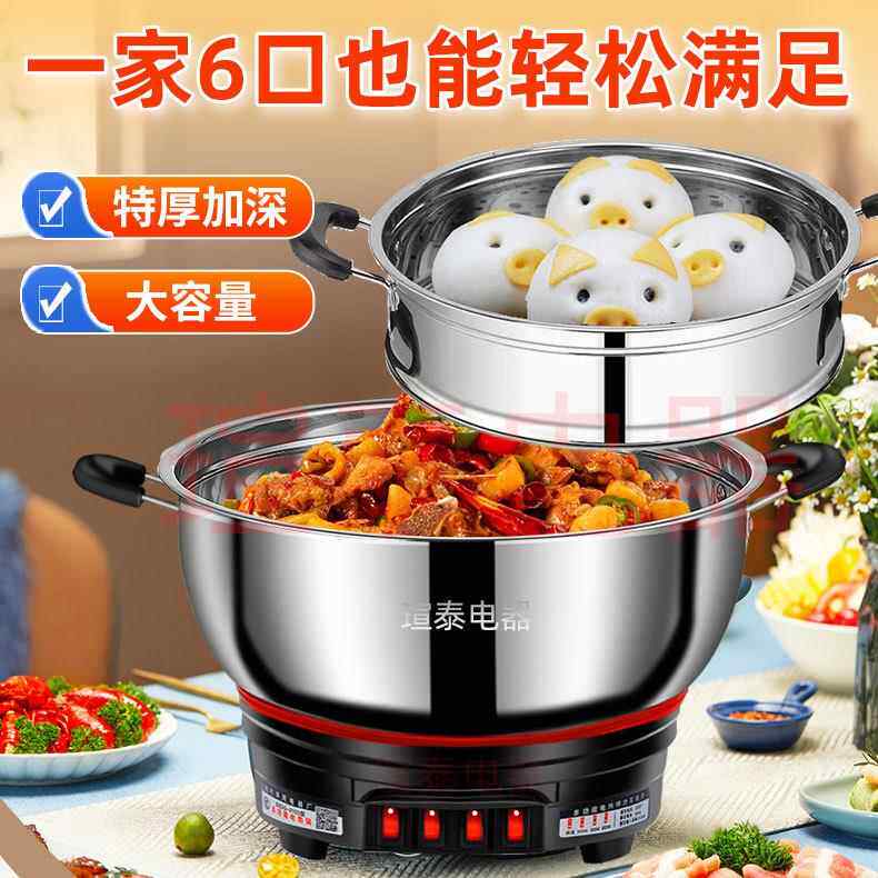 电热锅多功能家用炒菜电炒锅火锅蒸煮炖一体插电多用途不锈钢电锅