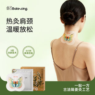 叠石隔姜艾灸贴肩颈贴大椎贴远志茯神隔姜灸贴草本热敷