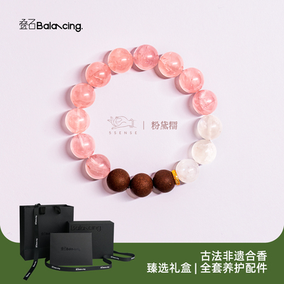 「粉黛糯」非遗合香水晶手串