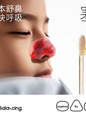 叠石鼻爽精油棉棒即时舒缓鼻