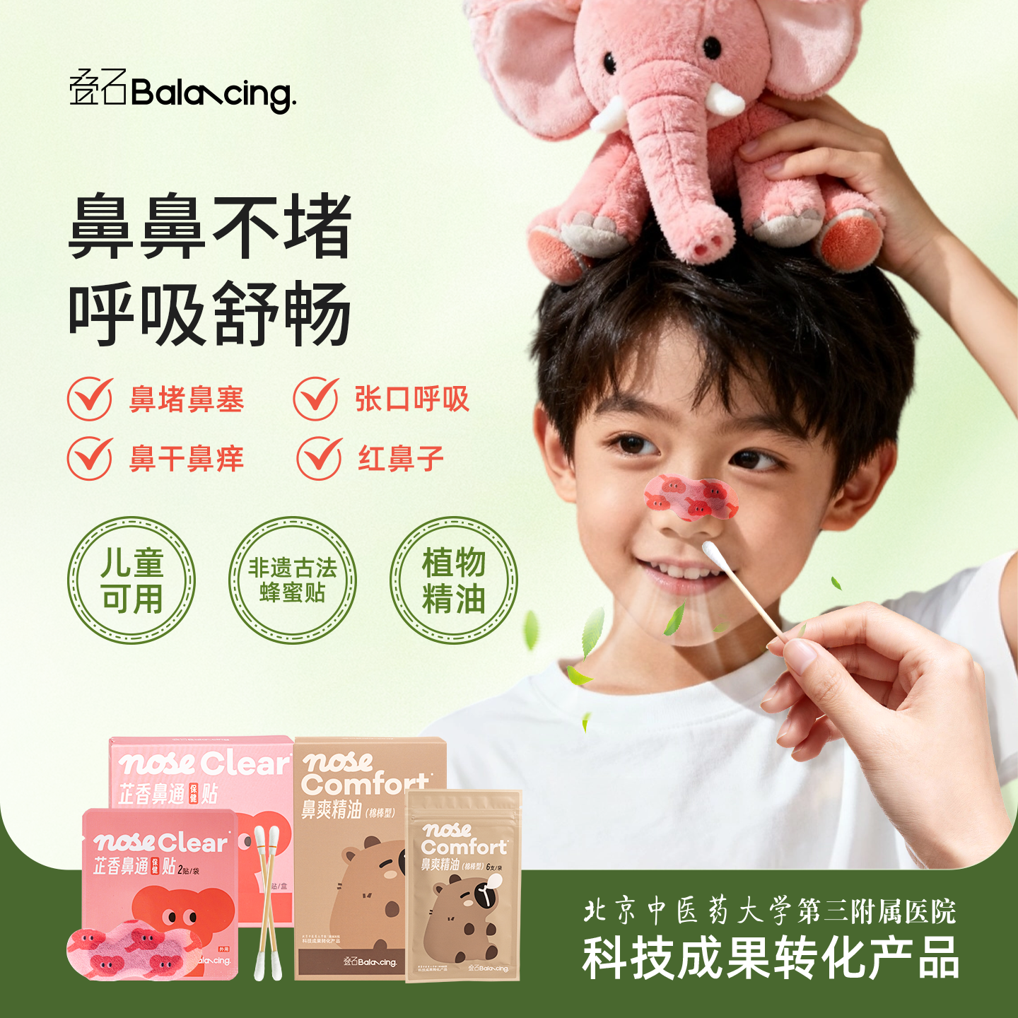 叠石北中医三院芷香鼻通贴保健贴鼻爽精油棉棒鼻塞鼻干鼻堵鼻痒