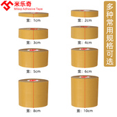 强粘面布基胶带固定无痕胶带婚庆红地毯固定半网格胶布粘度革拼接