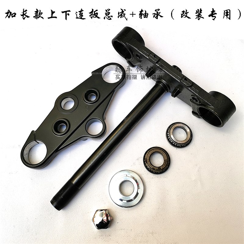 电动车战警改装猴子倒置减震专用加长方向柱前叉猴子上连扳下立柱