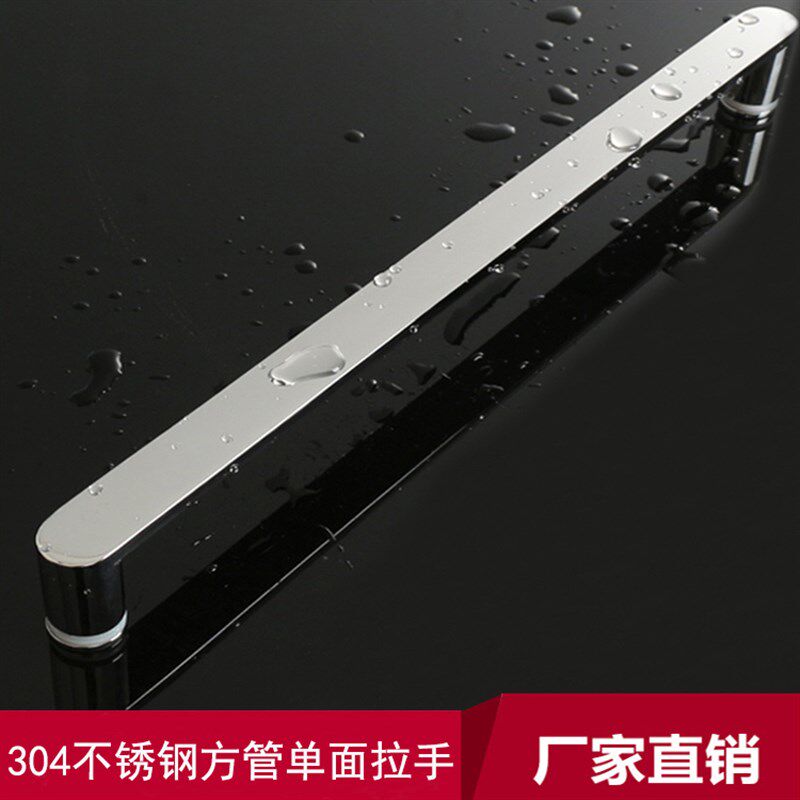 加厚锈钢方管单面淋浴房拉手浴室玻璃移门把手方形横装扶手