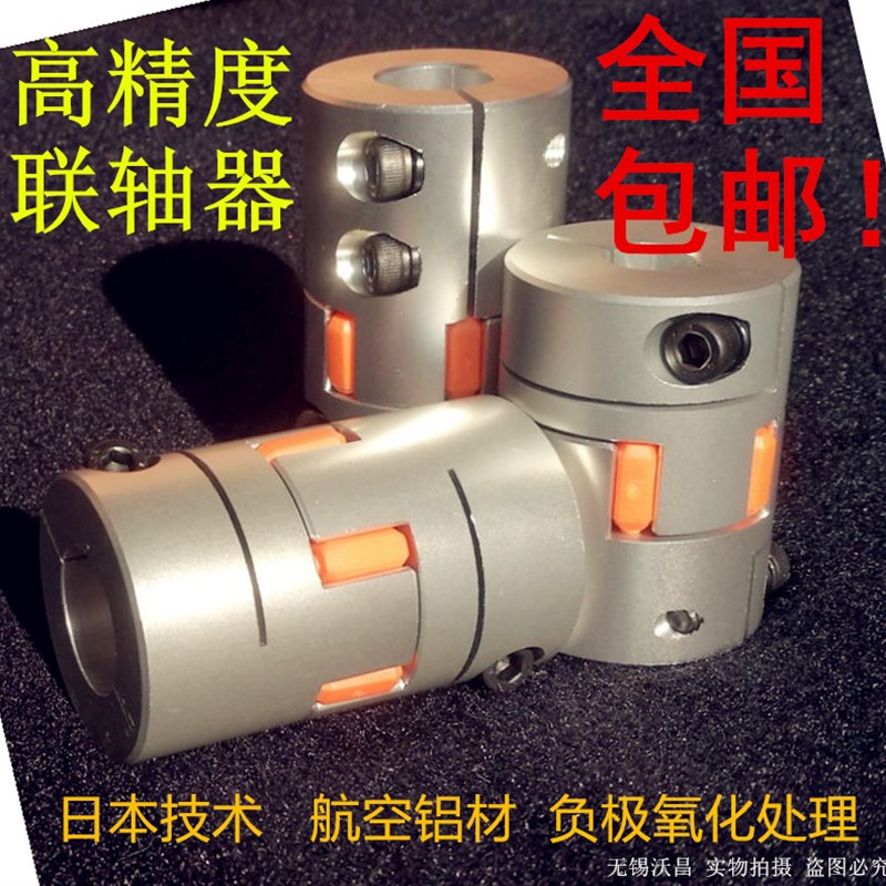 LF-B铝合金联轴器GCJC梅花联轴器CPJC40-BL联轴器丝杆 电机 无锡