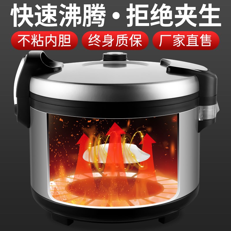 质鼎商用电饭锅10升13L25L饭店酒店食堂10-50人大容量微压电饭煲